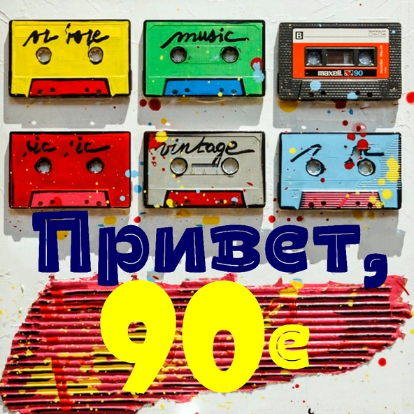 Натали — Черепашка